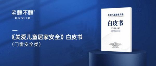 中国门窗知名品牌老赖不赖超安全门窗，被称为“门窗行业的沃尔沃”