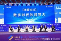 华耐家居集团董事长贾锋：数字化让管理可视化，让客户服务更透明