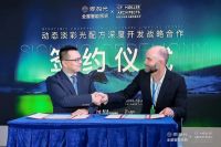 重磅！思码光与C.F. Møller签署「原创动态淡彩光配方」深度开发战略合作协议