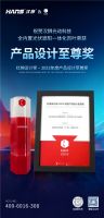 祝贺丨汉狮光动科技荣获广州设计周红棉设计奖以及产品设计至尊奖！