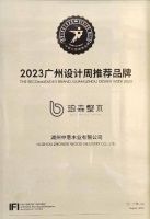荣誉篇 | HCA高定家居设计奖、红棉设计奖榜单揭晓,珀森整木高定心之所向