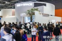 惊艳亮相！恒洁首登广州设计周 与设计师共探品质生活