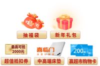 年度钜献·豪礼回馈|万家丽“感恩有您·新年答谢惠活动”正在火热进行中