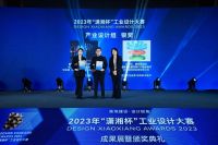 诺维亚F2C创新模式，获“潇湘杯”工业设计产业设计大奖