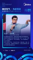 2023全屋智慧空气设计趋势论坛暨40UNDER40（广州）颁奖礼收官
