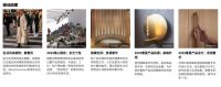 广州设计周 | 安泊家居定制趋势设计展圆满落幕