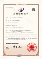 重大喜报｜碧虎荣获国家级防滑瓷砖发明专利