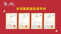 重大喜报｜碧虎荣获国家级防滑瓷砖发明专利