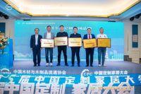 诺维亚F2C全屋定制斩获“2023中国定制家居强国品牌”重磅荣誉
