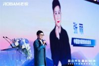 重构厨房生态  老板电器携手100+厨房产业链上下游共建中国厨房生态联盟