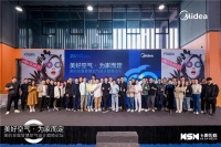 2023全屋智慧空气设计趋势论坛暨40UNDER40（广州）颁奖礼收官