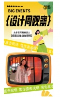 聚焦广州设计周，三雄极光“达人探展”解锁流量密码，顺势出圈