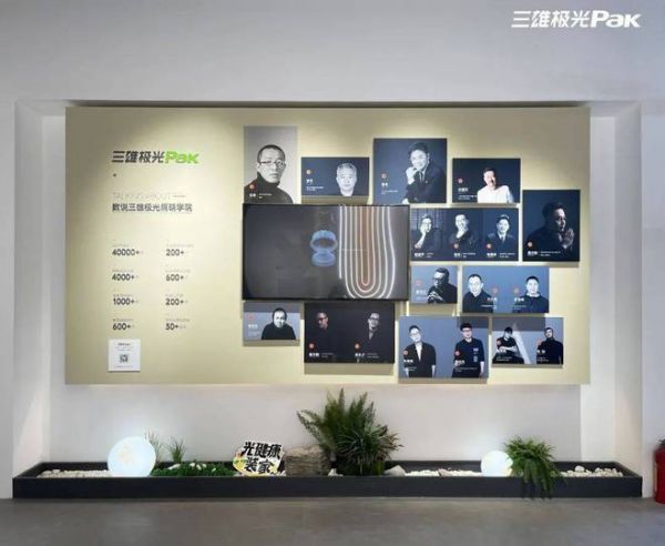 第八次亮相广州设计周，三雄极光不断创造惊喜