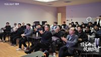 因光而遇·领杭设计，Yeelight易来设计师梦享会在杭州成功举办
