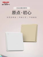 开合间触及惊喜 | 德力西电气重磅亮相广州设计周,再度荣膺“红棉设计奖”