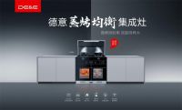 德意电器荣膺2023年度“集成灶消费者喜爱十大品牌”
