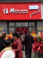 背靠大集团实力，选择任邦建材，走上创业“捷径”