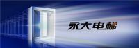 永大电梯2023全国代理商会议暨30周年庆典 向奋斗者致敬