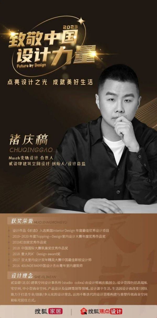 设计师褚庆稿:50㎡自然简居,年轻人的“收藏家”|致敬中国设计力量