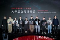 2023红墨斗盛典闪耀收官，方太携中国设计再探美学新境！