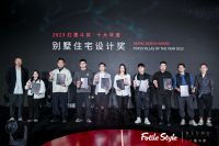 2023红墨斗盛典闪耀收官，方太携中国设计再探美学新境！