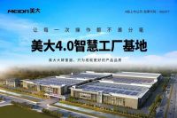 高突破、高增长！集成灶发明者浙江美大不断引领产业发展