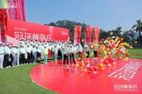冠珠瓷砖2023“冠珠华脉杯”设计师高尔夫特邀联谊活动暨新品品鉴盛大举行