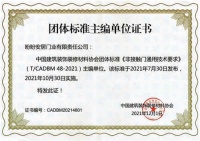 盼盼防盗门坚持用高标准引领行业高质量发展