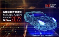 金彭集团携旗下5大品牌6款产品强势登陆香港国际汽车博览会