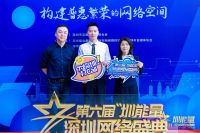载誉前行不负信赖！乐有家荣膺2023深圳“最值得网民信赖品牌”