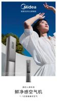 美的人感科技优化生活体验，全方位呵护人的感受