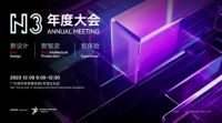 再获殊荣丨国产岩板一线品牌顺辉瓷砖·岩板上榜“2023广州设计周推荐品牌”