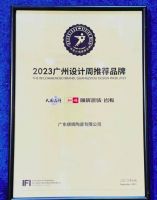 再获殊荣丨国产岩板一线品牌顺辉瓷砖·岩板上榜“2023广州设计周推荐品牌”