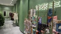 锦泰丰：蚕丝之美，非遗之魂