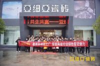 初心致远 共生共赢 ，亚细亚50周年感恩庆典盛大举行