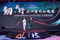 解锁“品质生活”密码 第15届红顶奖大奖揭晓