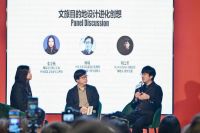 齐聚晋江梧林 共论艺术复兴中的文旅目的地发展路径
