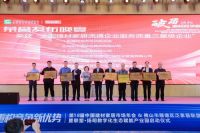 载誉前行|万家丽在第18届中国建材家居市场年会荣获多项荣誉！