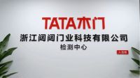 ATA木门第三所培训基地及木门实验室落地嘉善，助推高技能人才培养