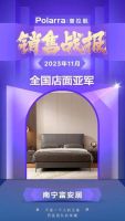 睡眠家居市场逆势狂飙 普拉眠南宁富安居店11月销售创新高