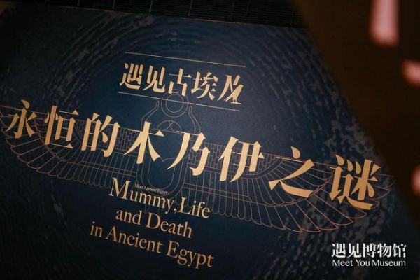 123件古埃及珍贵文物在中国首展，揭开古埃及文明永恒之谜