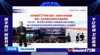 蝉联“中国房地产产业链战略诚信创新企业”奖，三星中央空调实至名归