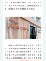 创新驱动发展｜江苏福庆木业有限公司技术中心通过省级技术中心认定