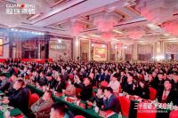 三十而砺 大美启新丨2024年冠珠瓷砖经销商大会圆满举办