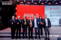 三十而砺 大美启新丨2024年冠珠瓷砖经销商大会圆满举办