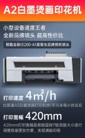 智能化生产转型，泰拓数码A2白墨烫画打印机更灵活