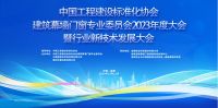 荣基总经理刘进容当选建筑幕墙门窗专委会委员