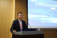 第七次空调行业铝应用研究研讨会在武汉召开 全铝换热器空调或将迎来发展良机
