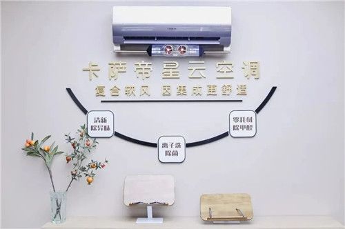 卡萨帝空调：一条线“看见”强劲除湿科技力