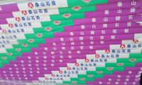 伟业牌石膏板神锤系列入选石膏板行业十大口碑品牌
